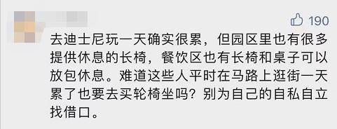 攻略|网友吵翻！手脚正常的年轻人租轮椅玩迪士尼，只因懒得走路？还有人秀恩爱、发攻略…