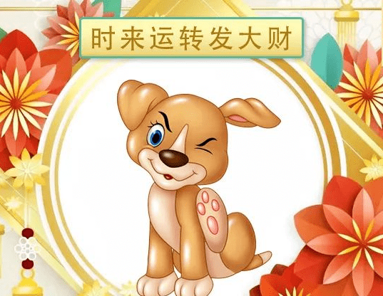 属狗人