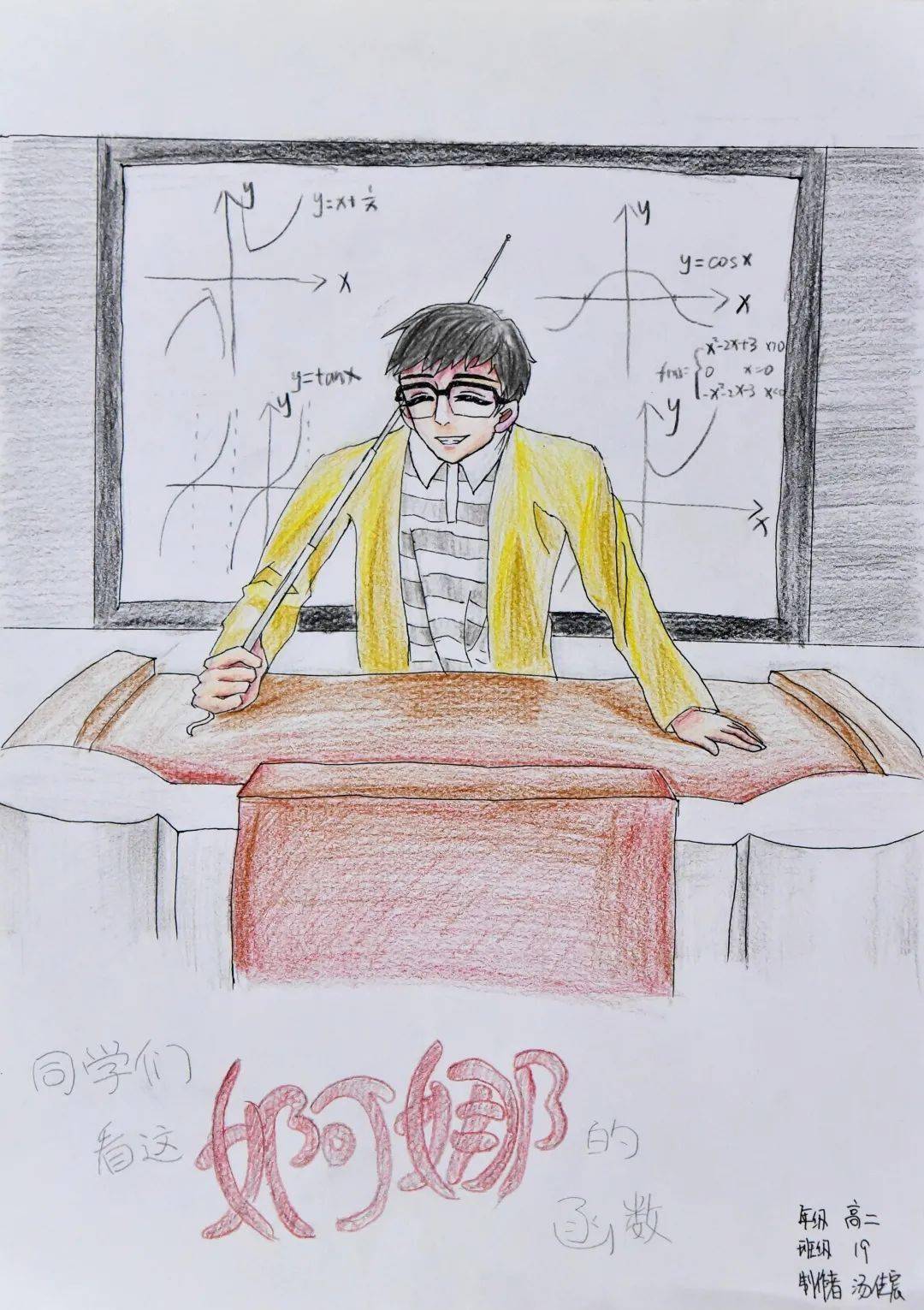 师颜入画 笑靥如花 | 石家庄二中学生手绘漫画为老师送上节日祝福