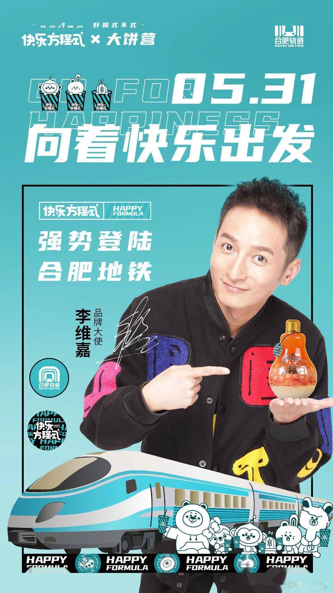 代言翻车芒果台又一位主持人被声讨