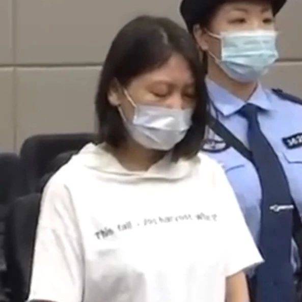 劳荣枝一审被判死刑，当庭痛哭称“将上诉” 被害人