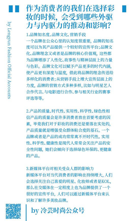 app|如何看待当下的彩妆定制？