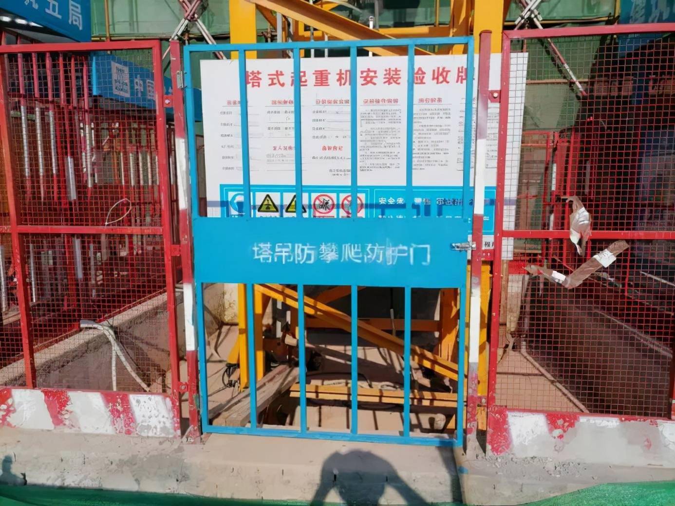 设置塔吊可视化系统防攀爬防护门塔吊基础自动抽水系统,预警螺母确保