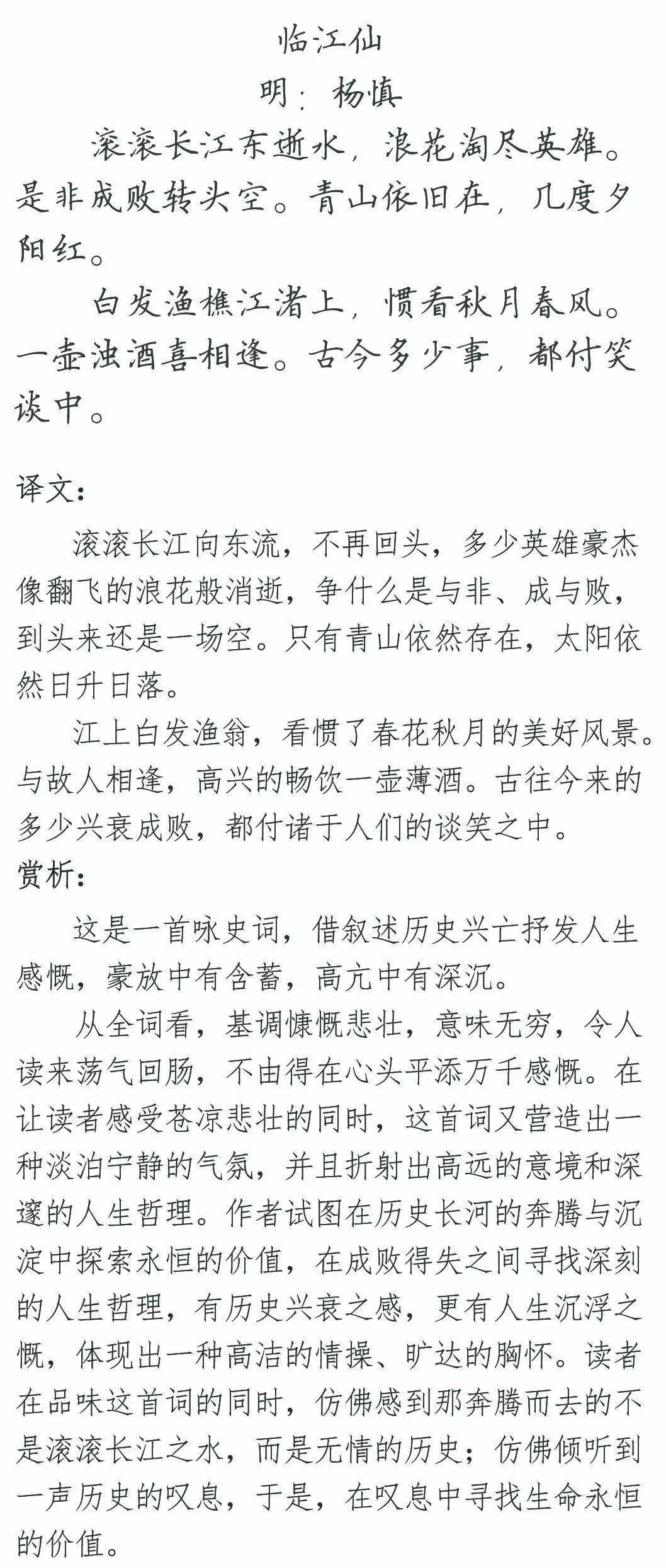 临江仙李煜图片