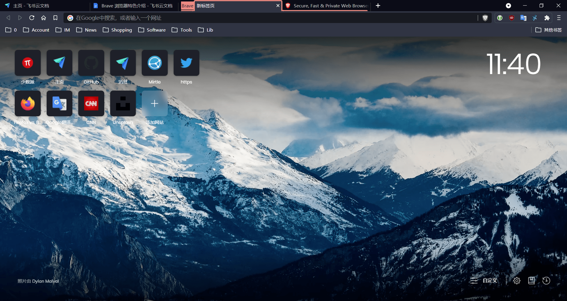 都基于chromium它有什么不同brave浏览器简介