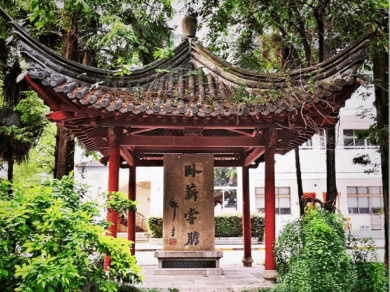 绍兴市稽山中学九十周年校庆筹备公告(一号)