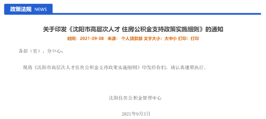 公积金招聘_购房宝典 新乡购房 新乡买房 新乡新房 新乡楼盘(2)