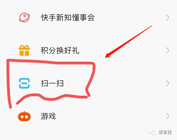 快手极速刷双击的简单介绍
