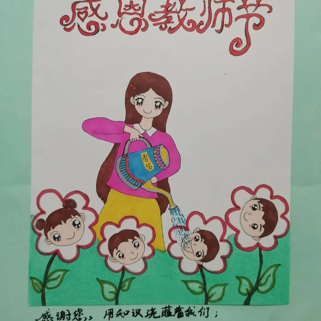 教师节特辑快来围观