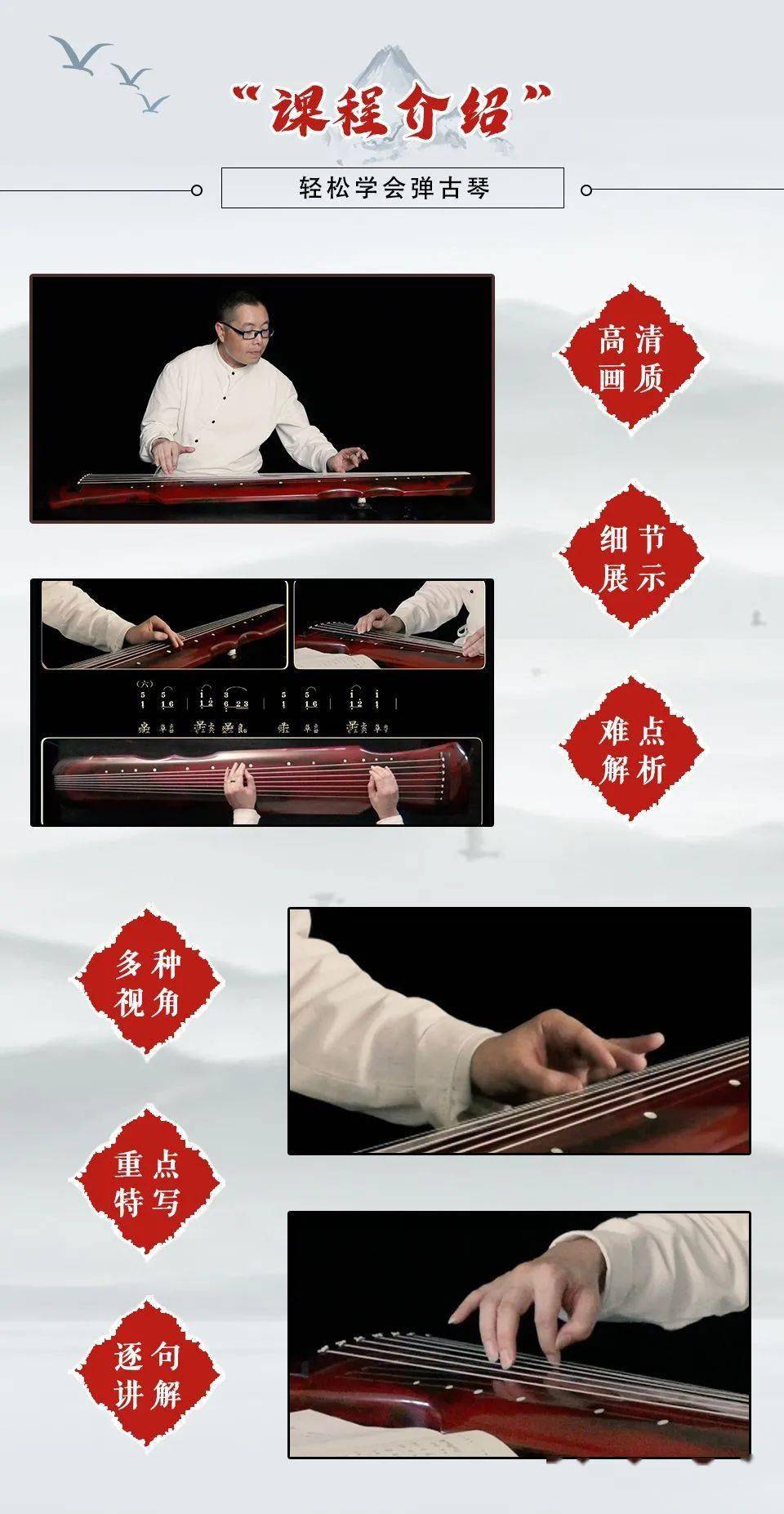 新课上线丨雷苗伟《普庵咒》,逐句讲解,带你掌握演奏秘诀!