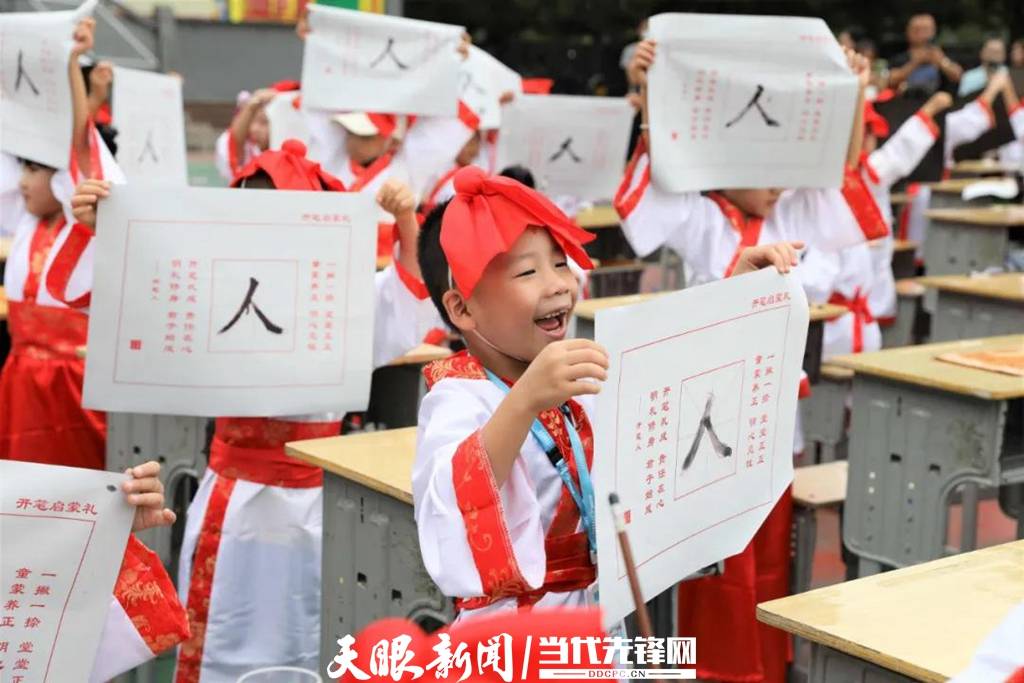 剑河县城关二小举行新生入学开笔礼活动