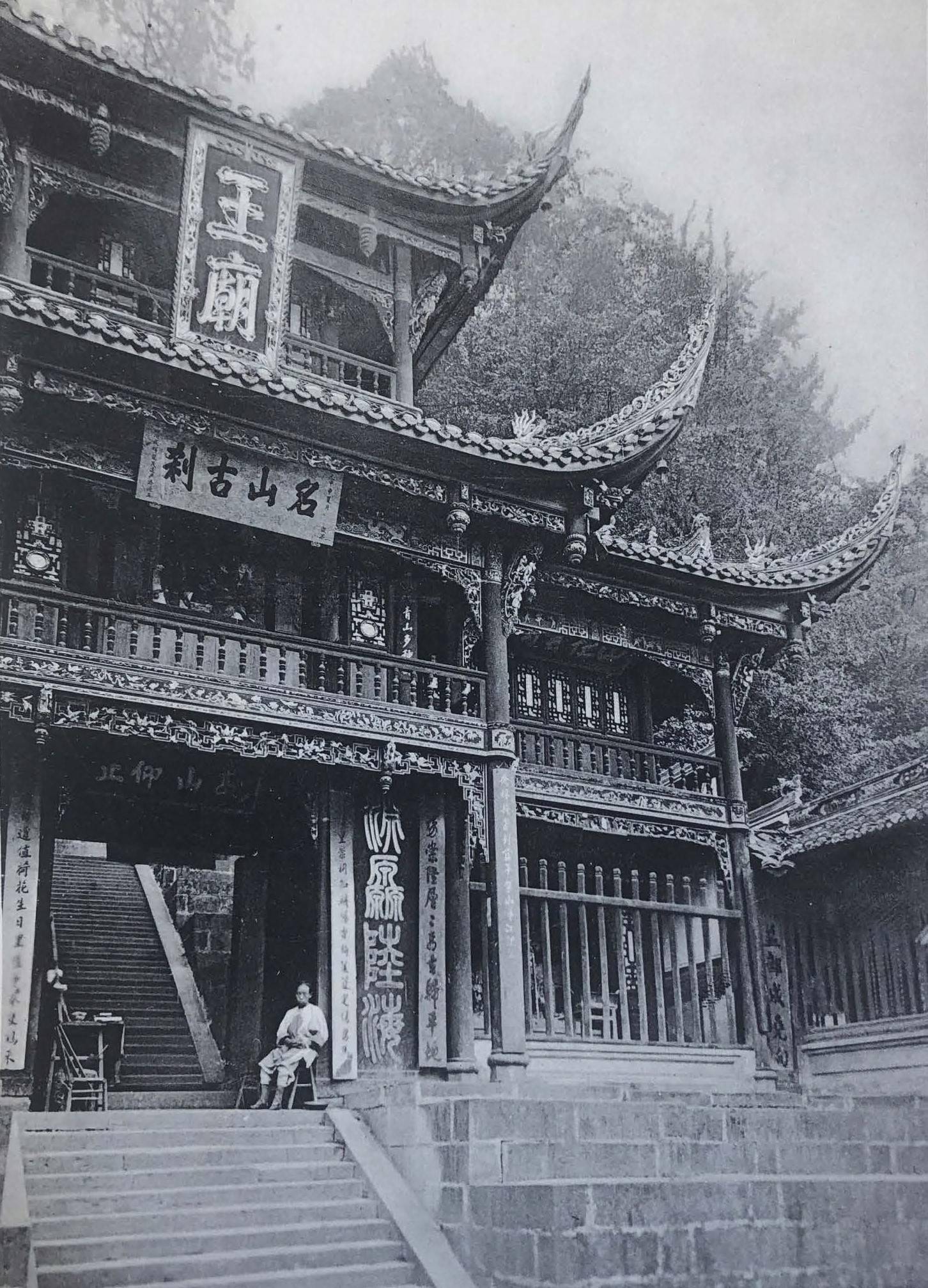 柏石曼清末中国行131908年的四川都江堰老照片