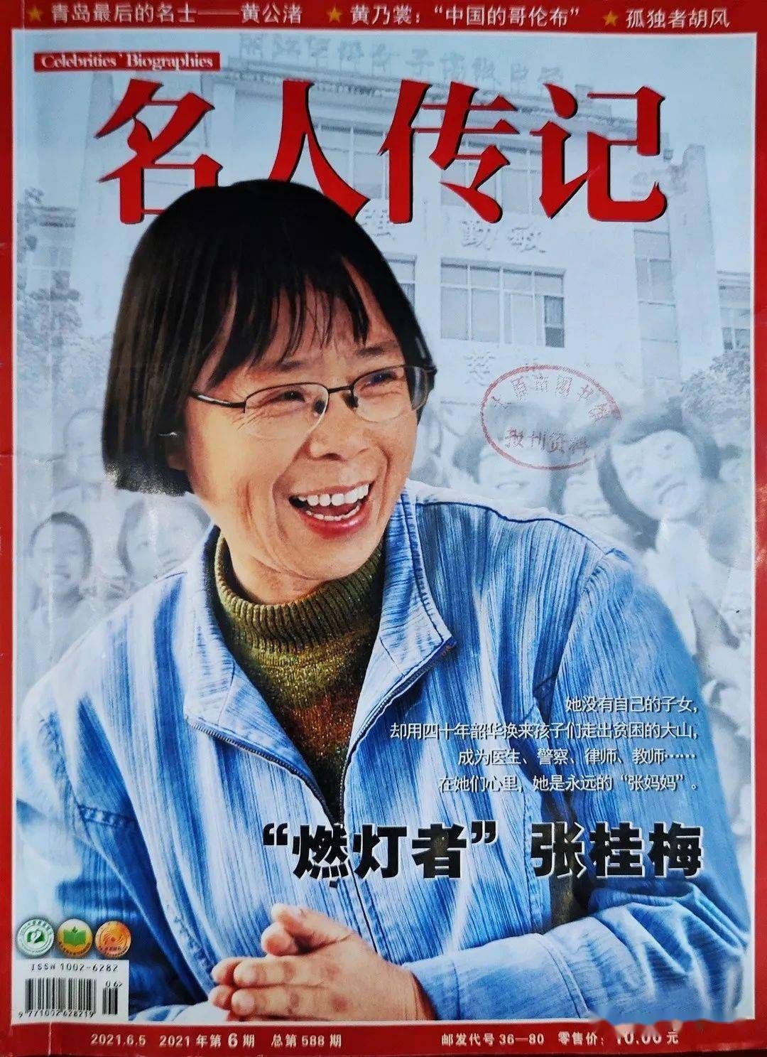 时代楷模张桂梅的事迹深受大家感动,就是有许许多多这样的默默奉献的