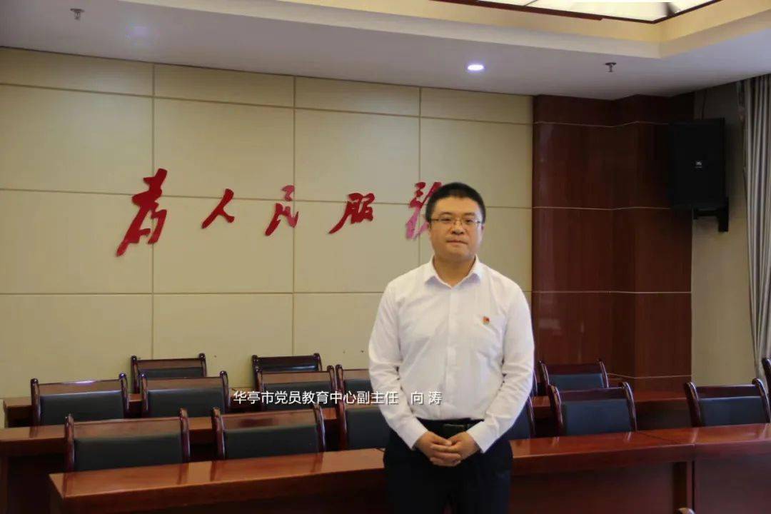 华亭市党员教育中心副主任向涛表示,作为一名组工干部,将把学习好