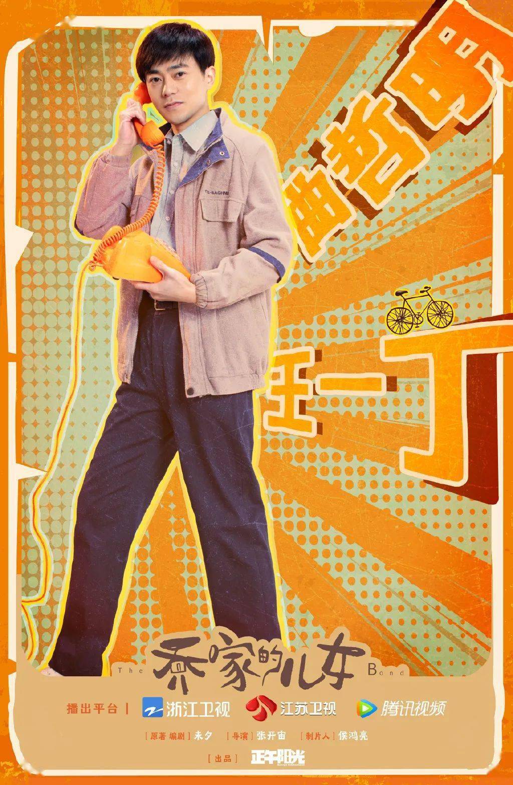 角色|乔家儿女意难平,可能是复款搭种草太多之故