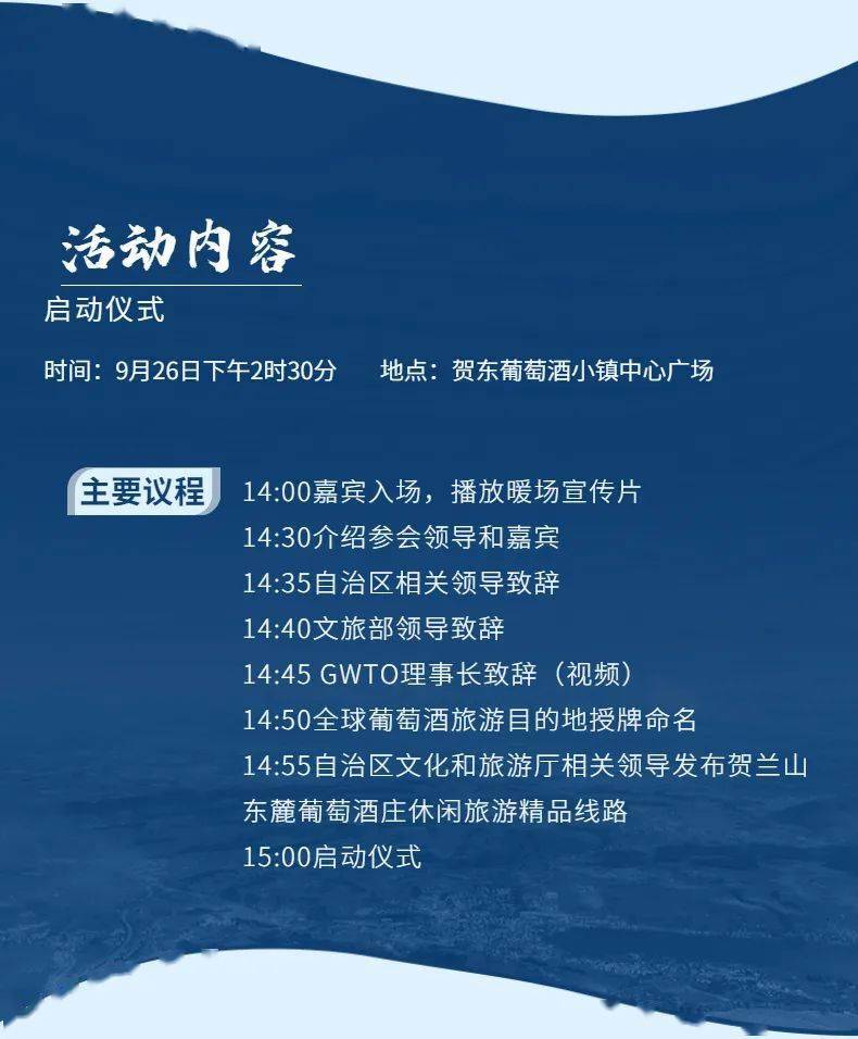 活动|打造葡萄酒之都丨2021中国（宁夏）葡萄酒文化旅游节精彩亮点抢先看~