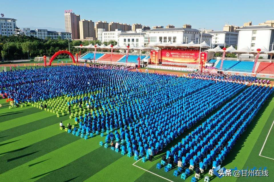 张掖中学举行新学年开学典礼暨庆祝教师节表彰大会