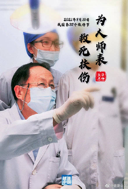 引路人|感恩教师节！致敬妙手丹心“引路人”！