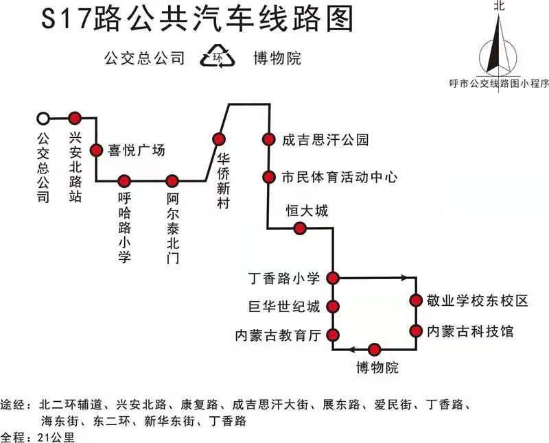 公示丨呼和浩特市拟暂停这些公交线路,看看有你经常坐的吗?