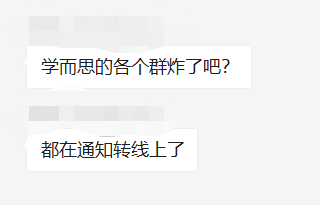 小班|广州学而思多个校区撤点！家长群炸锅了