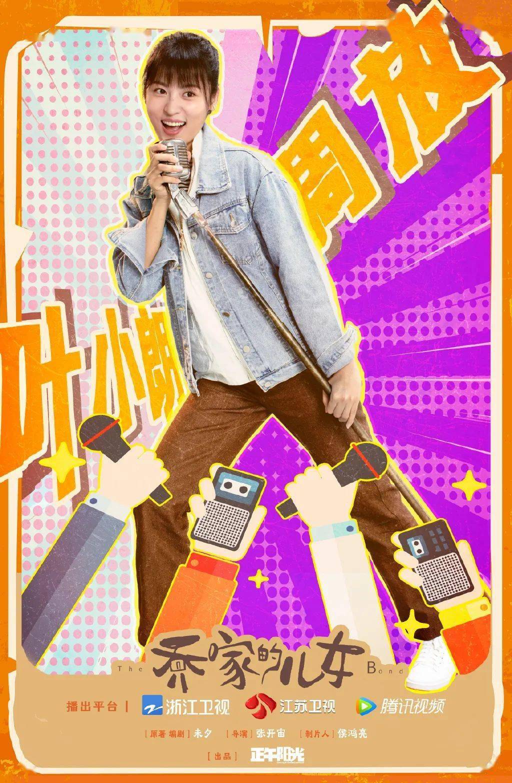 角色|乔家儿女意难平,可能是复款搭种草太多之故