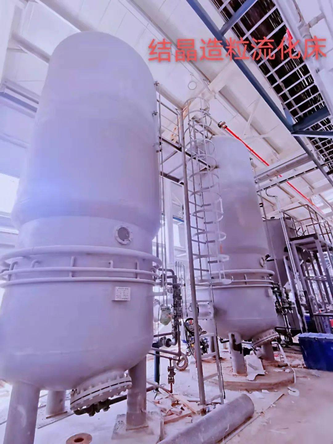 煤化工废水预处理— 除硬除硅新技术:结晶循环造粒流化床+高速固液分离流化床_颗粒
