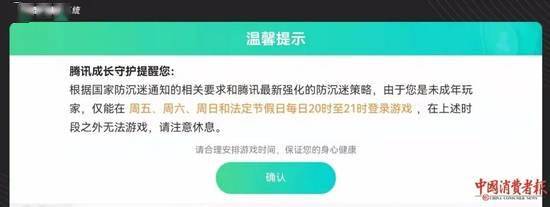 平台|防未成年人沉迷游戏系统升级 记者体验发现各平台都有这个漏洞