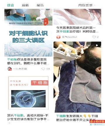 套路|流量平台、医美app营销新套路：一杯奶茶钱帮“看脸”，专人同城陪整形