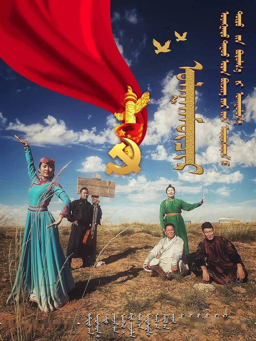 内蒙古日报蒙文报记者采访苏尼特右旗乌兰牧骑 乌兰牧骑:载歌载舞传递