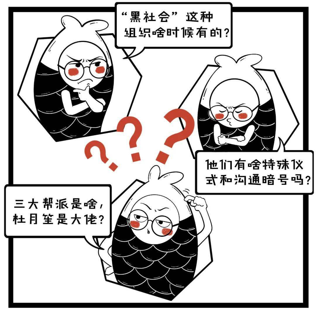 收粉子、照珠子、摇风子，这些“黑社会”暗语啥意思？ | 大鱼漫画_搜狐网