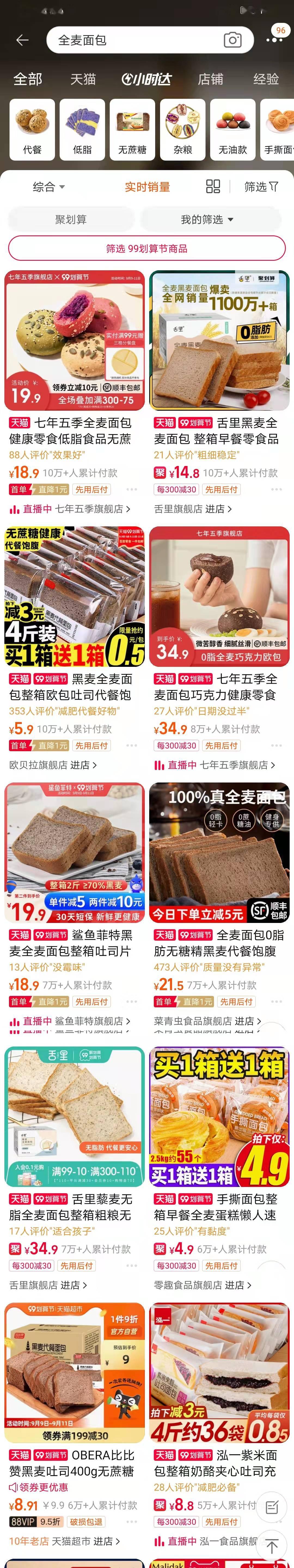 食品|能量虚标、打概念牌，“翻车”的田园主义能否实现5年上市计划？