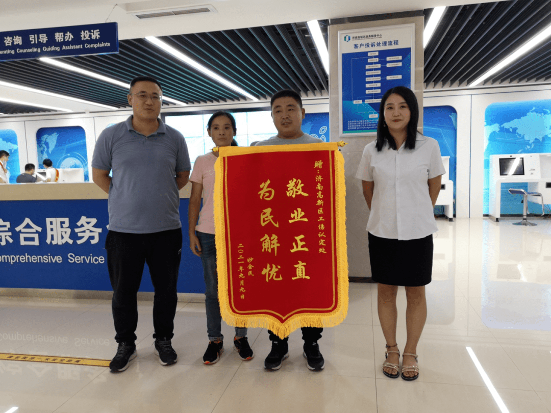 为民服务暖人心 真诚致谢送锦旗(二)_工伤