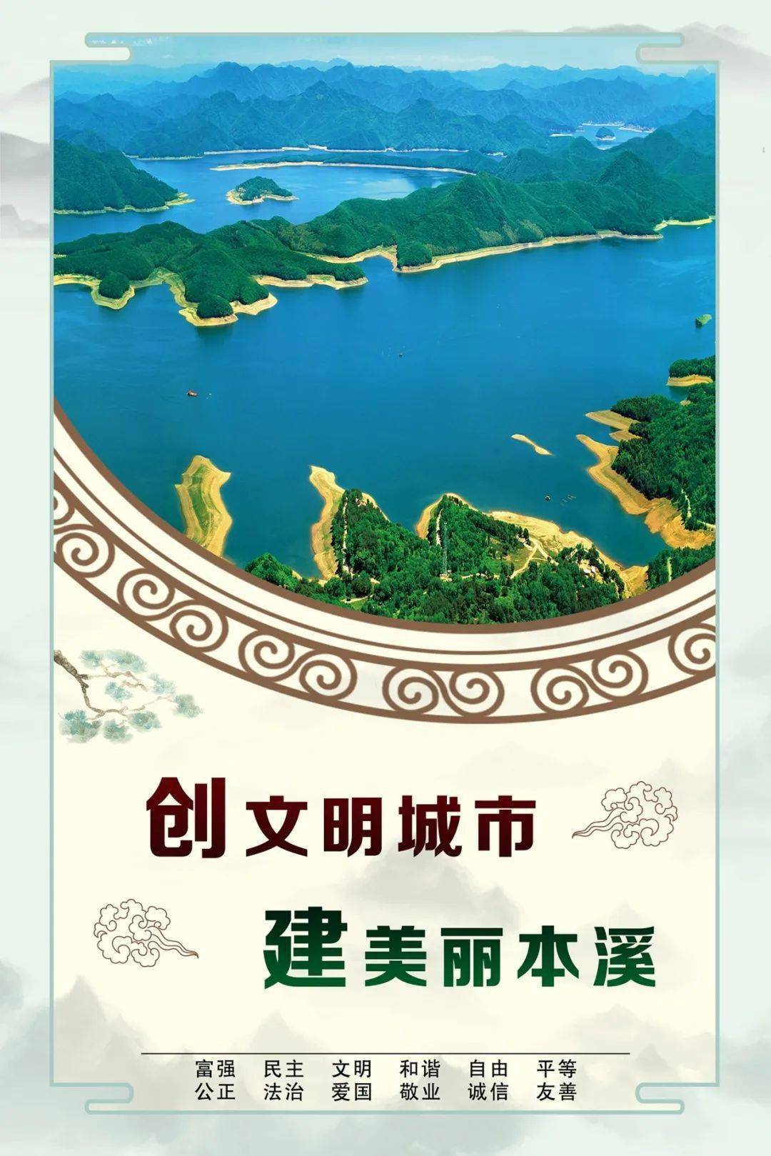 【文明创建】创建全国文明城市,中小学校及周边应该怎么做?