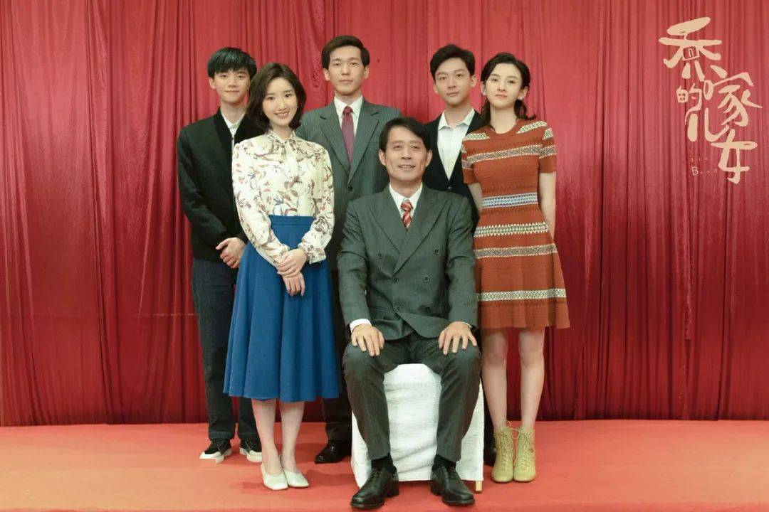 角色|乔家儿女意难平,可能是复款搭种草太多之故