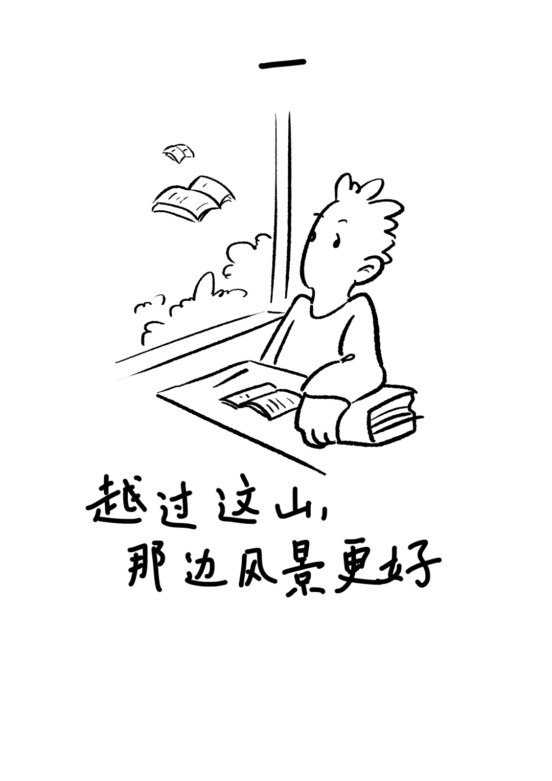 老师伏案工作的简笔画图片