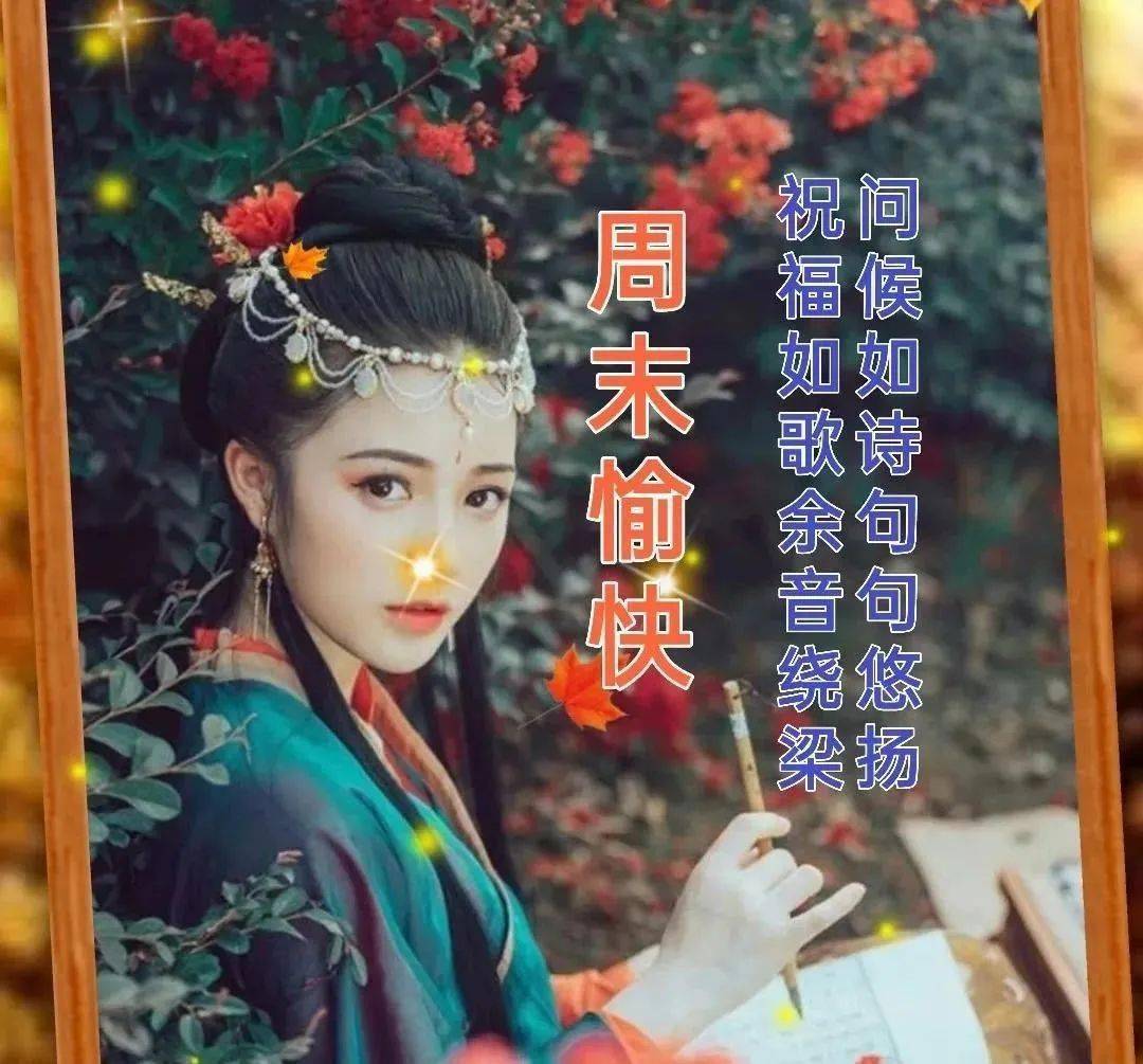 9月11日最美早上好祝福朋友问候语表情图片大全早晨好问候语录2021