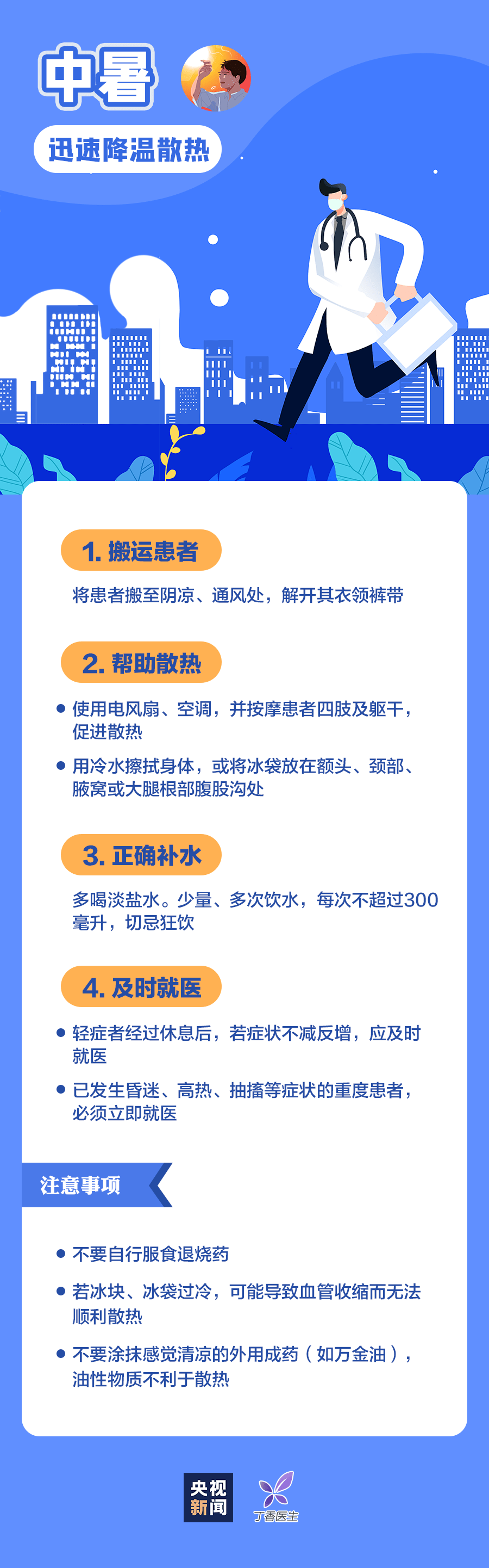 宠物|是世界急救日，这些急救常识要知道