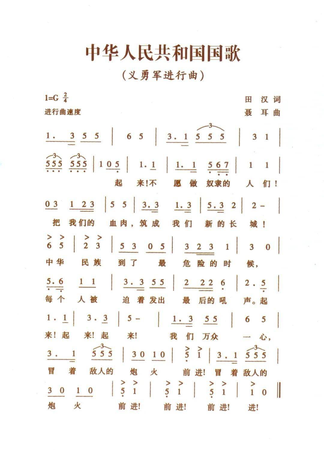 《义勇军进行曲》诞生前后(上)【寻找红色印记】_公司