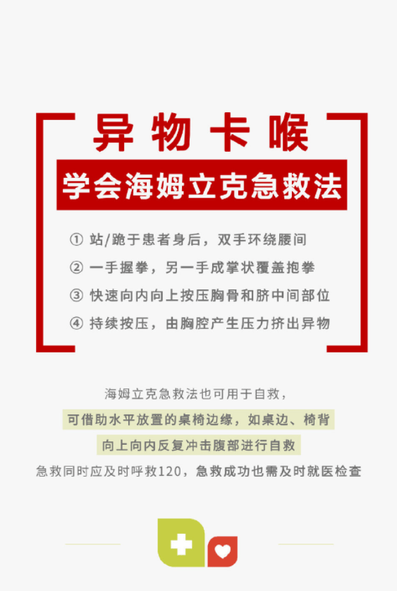 血脂|今天是世界急救日 這些救命知識一定要收藏