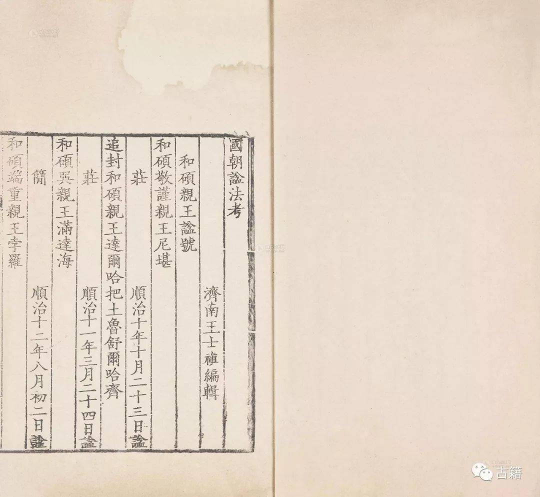 什么是年号谥号庙号 af16663cf6ae4415b76ca1fb15cf4c4f.jpeg