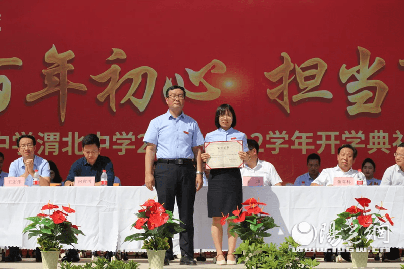 陕西师大附中渭北中学举行开学典礼暨教师节庆祝大会