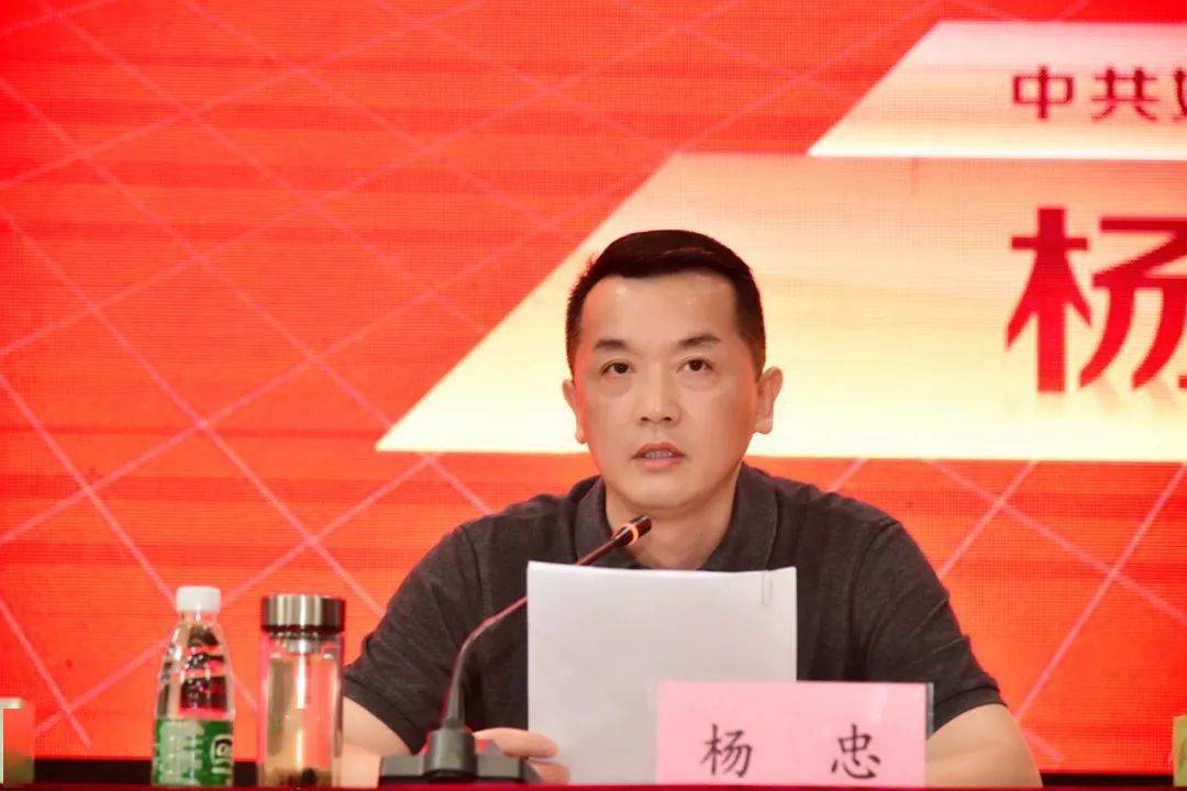 如东县委常委,组织部部长,统战部部长杨忠讲话如东县委常委,组织部