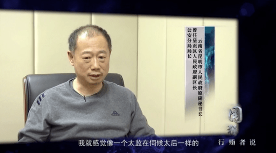 2019年初,涂力军,肖为民相继被查,何清帆也因涉嫌共同职务犯罪和行贿