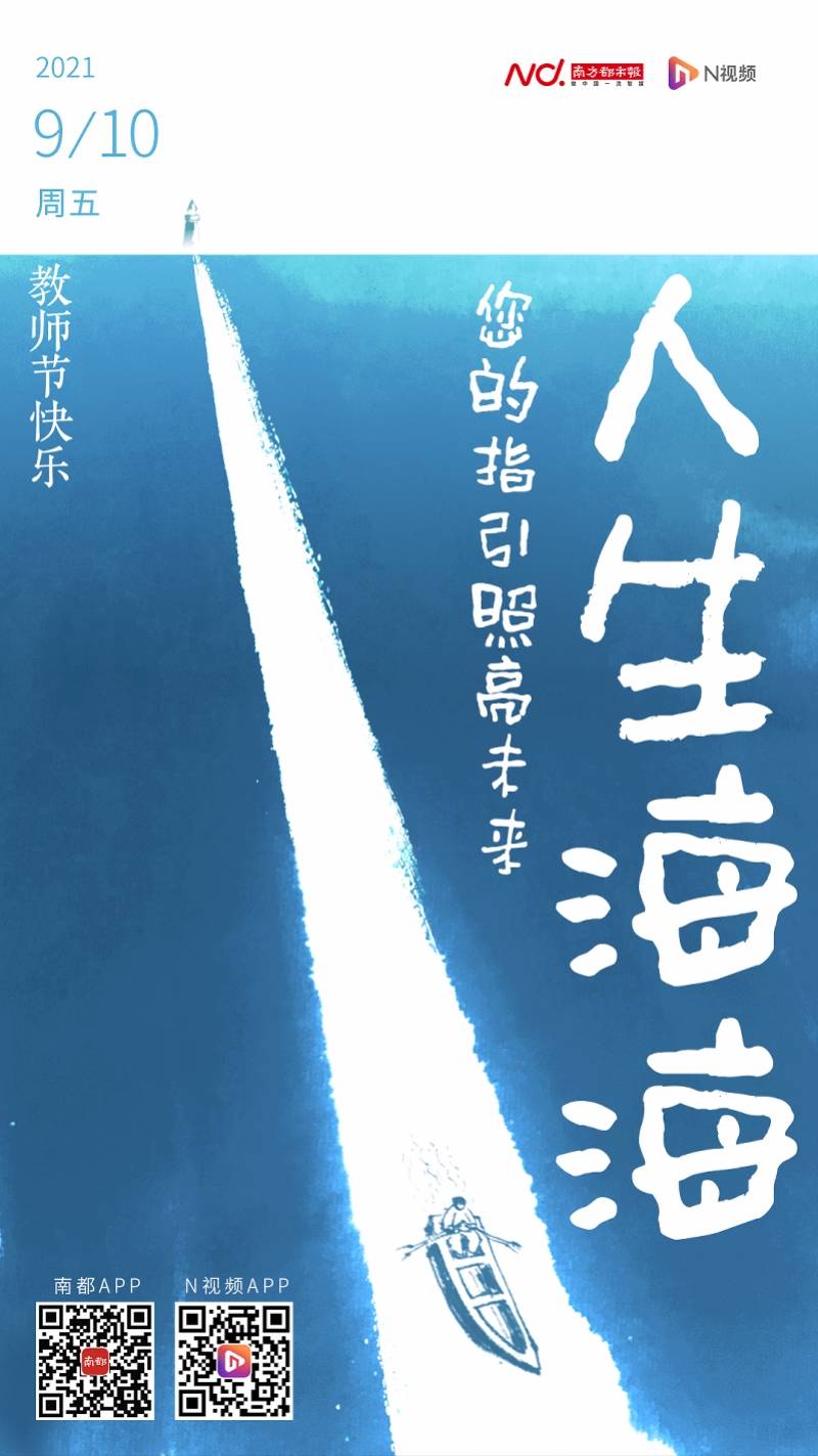 胡群芳|南方都市报一周海报精选（2021年第27期）