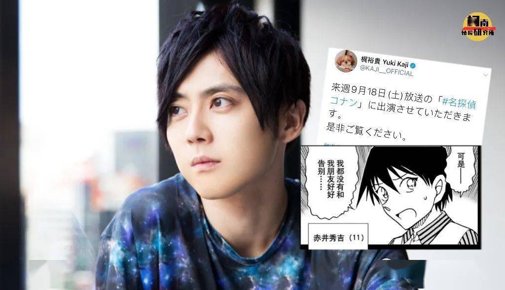 声优梶裕贵个人社媒确认将出演下集柯南动画或为少年羽田秀吉配音