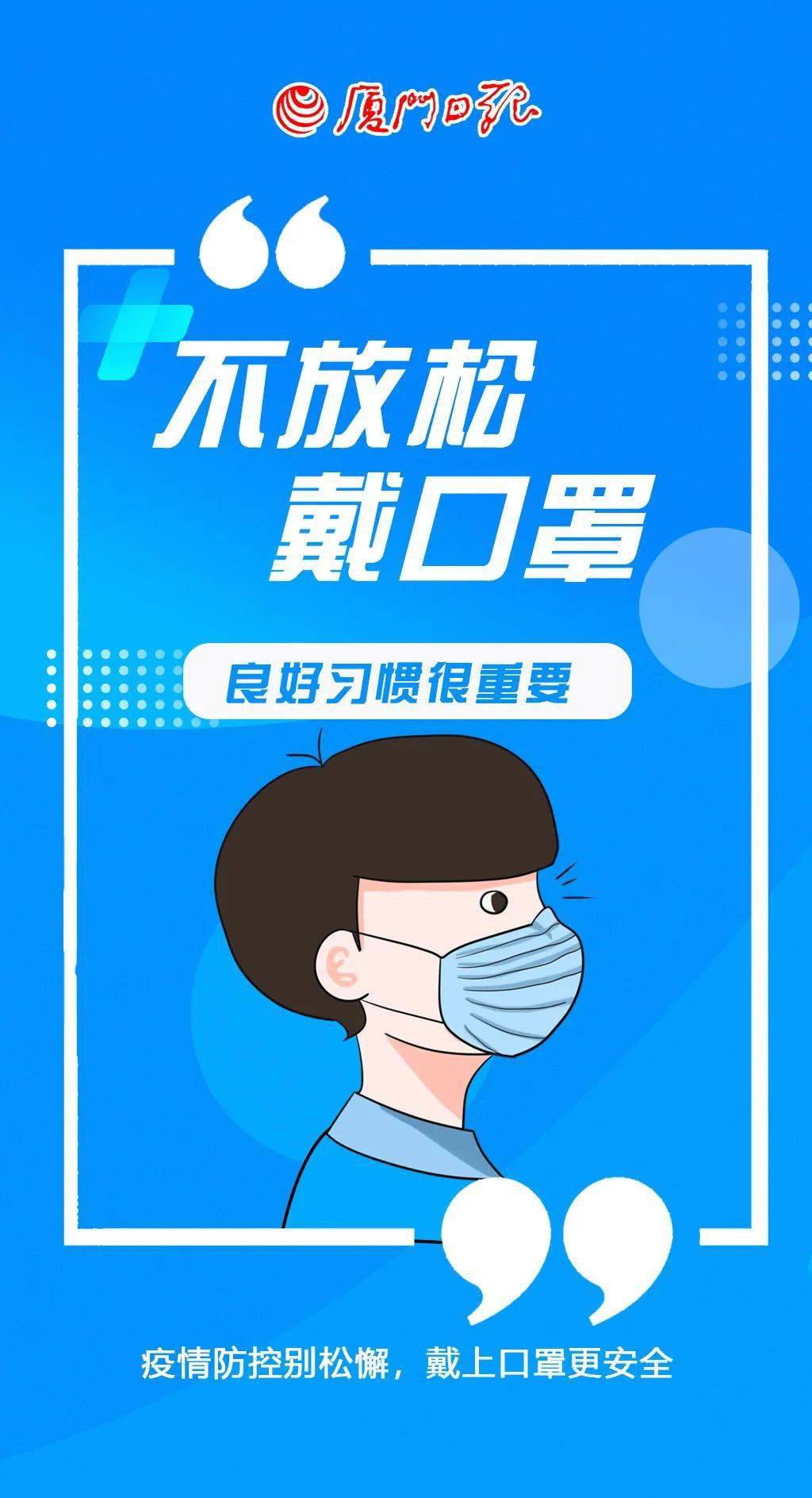 福建省|9月13日厦门新冠疫苗接种点公布！这些事很重要！转发提醒→→