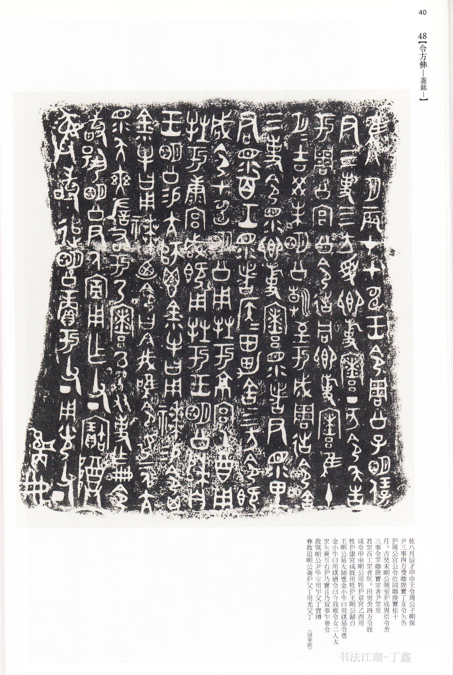 金文大篆毛笔 45d1ba5c922546cfafd109e2bab5a3e5.jpeg