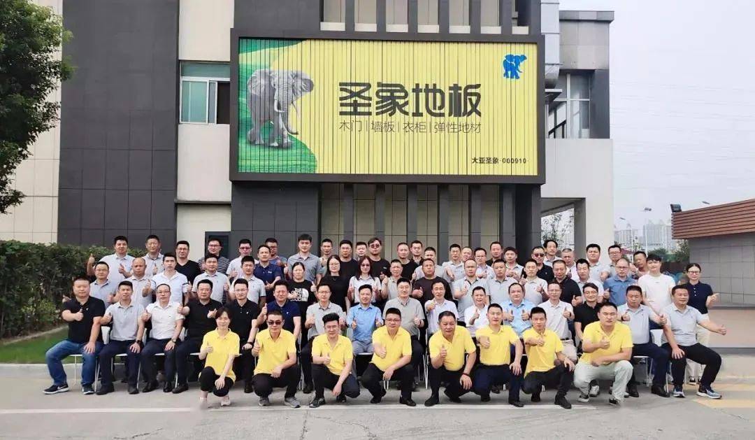 news圣象地板荣获2021卓越家居品牌企业本周大事件速报已送达