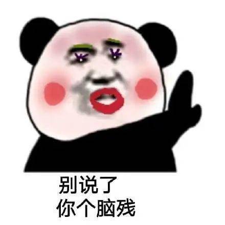 熊猫头浓妆图片