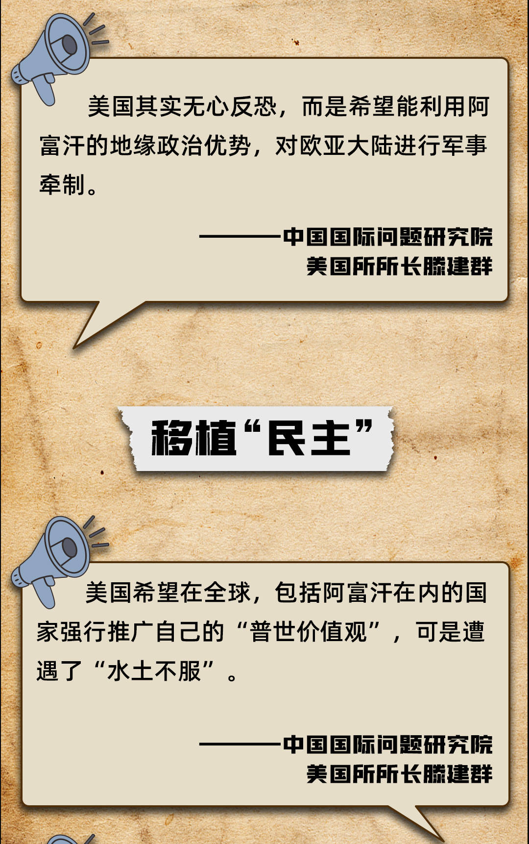 美国,解局,何越,美国|解局丨美国为何越反越恐？